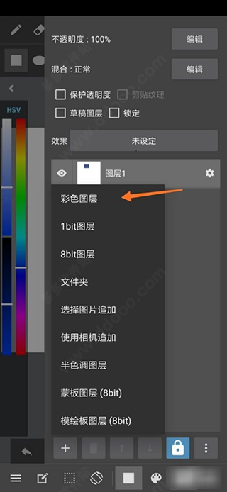 MediBang Paint免费版
