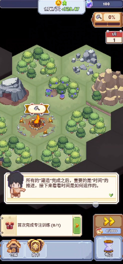 专注与文明最新版