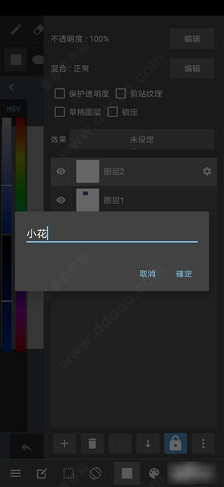 MediBang Paint免费版