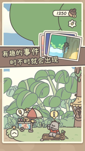 橡子屋试玩版