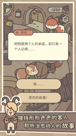 橡子屋试玩版