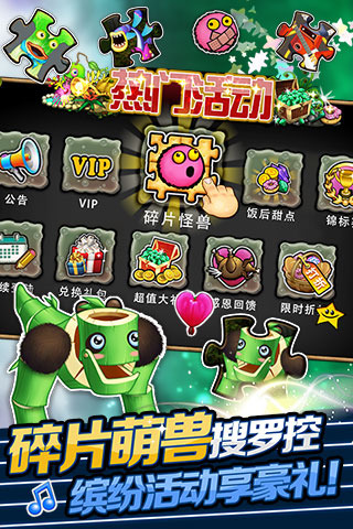 怪兽合唱团最新版
