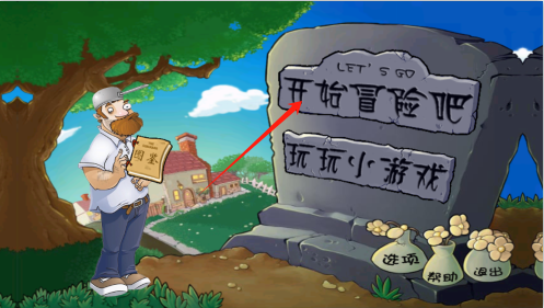 植物大战原神手机版