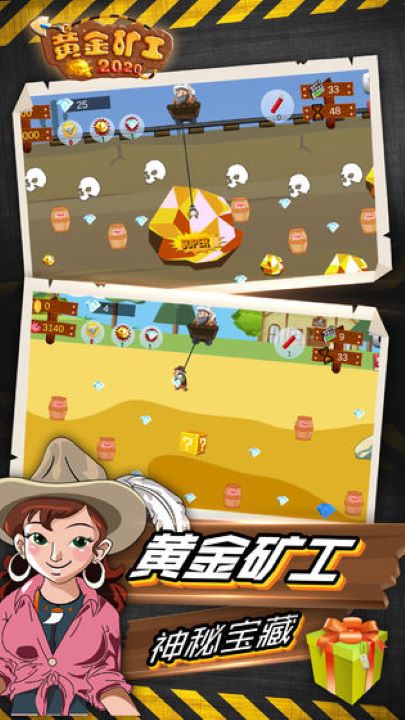 黄金矿工双人版