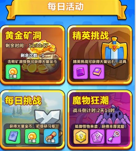 勇敢者历险记最新版