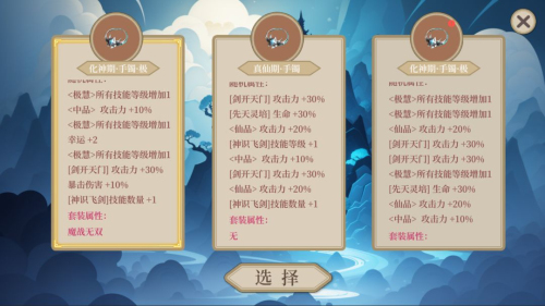最强仙器手机版