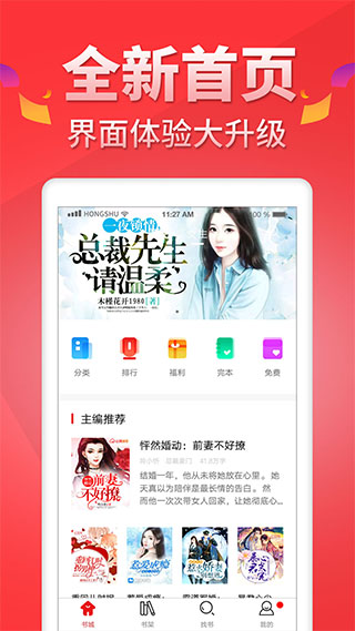 红薯app