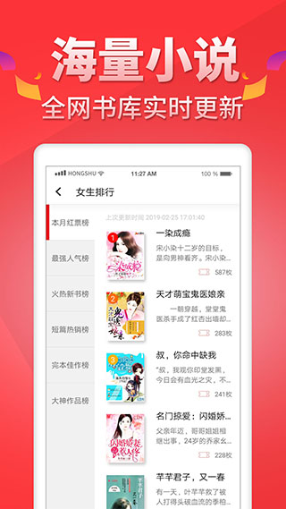 红薯app