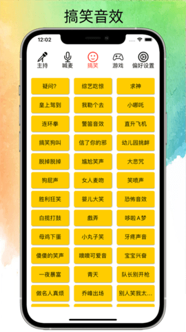 极简音效助手app