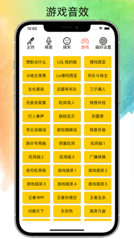 极简音效助手app