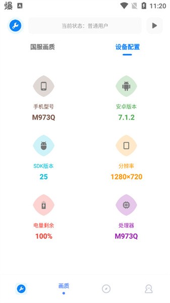 北幕工具箱app