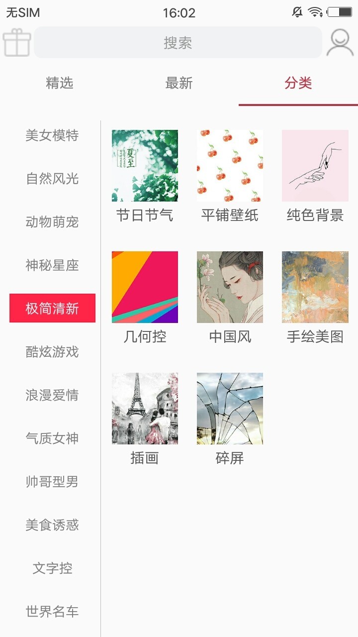 番茄壁纸app