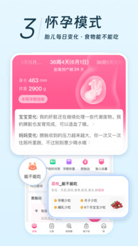 美柚APP