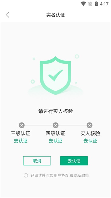 蒙速办免费版