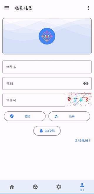 准心助手