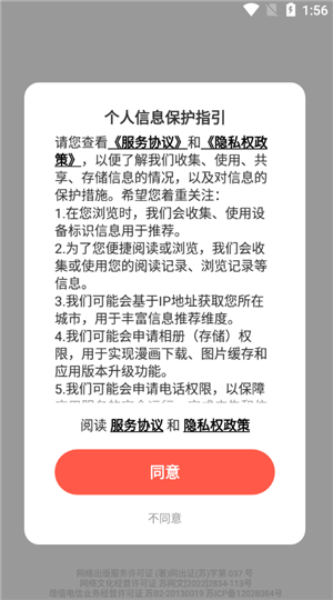 六漫画免费下拉式漫画