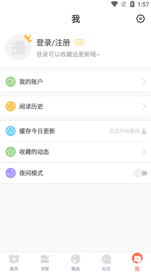 六漫画免费下拉式漫画