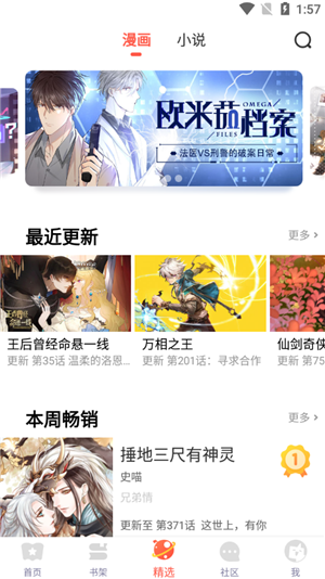 六漫画免费下拉式漫画
