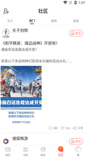 六漫画免费下拉式漫画