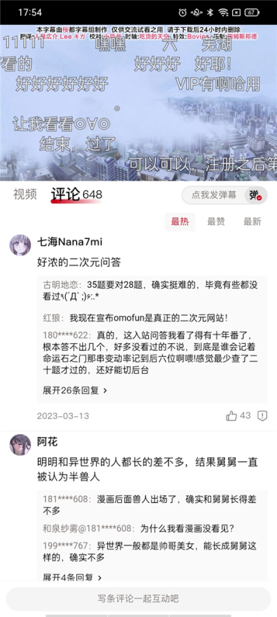 omofun无广告最新版