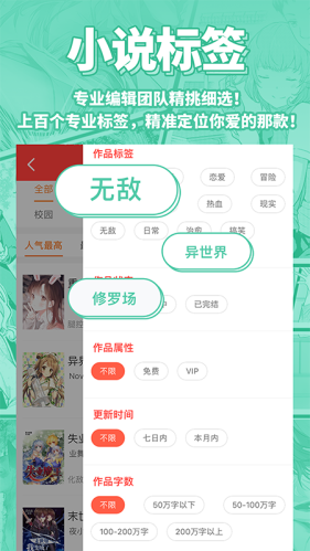 菠萝包轻小说免vip版
