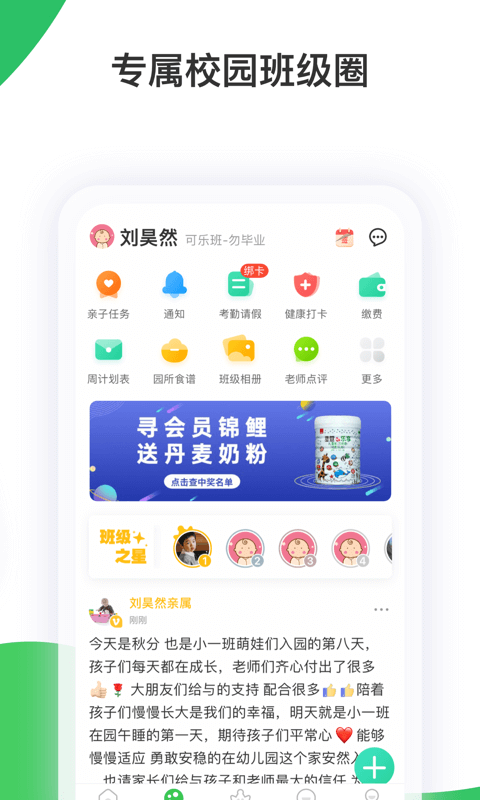 智慧树学生版