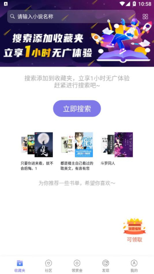 饭团探书老版本