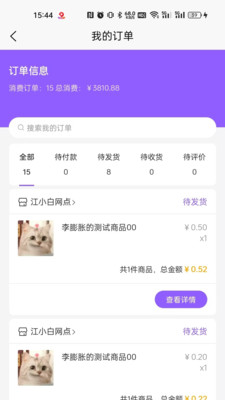 集品圈商城app