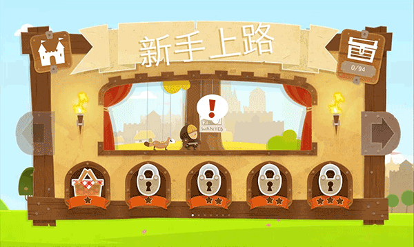 小小盗贼最新版