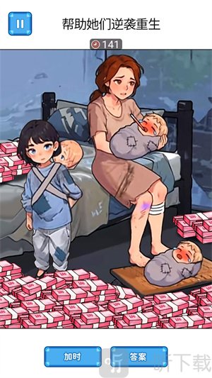母子逆袭重生