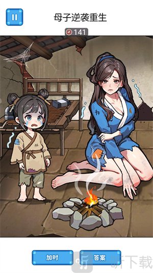 母子逆袭重生