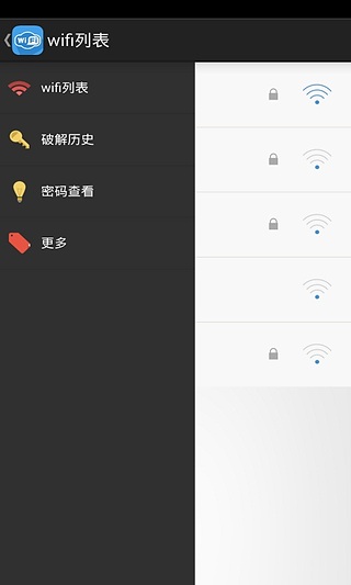 幻影wifi手机版