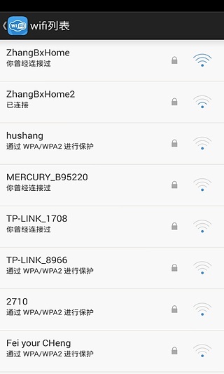 幻影wifi手机版