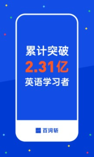 百词斩背单词