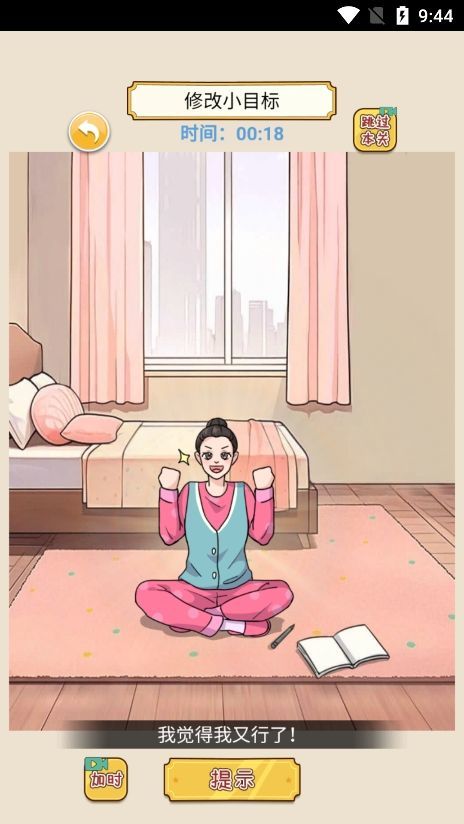进击的脑洞