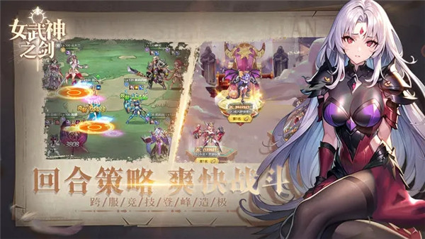 女武神之剑