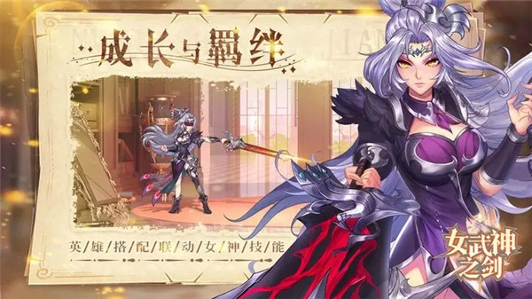 女武神之剑