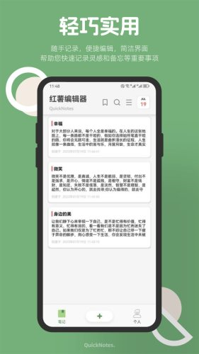 红薯编辑器免费版