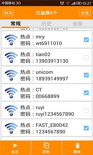WIFI密码查看器免root版