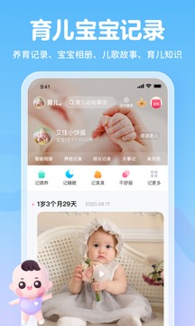妈妈网孕育免费版