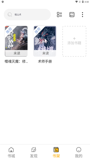 蜂王小说纯净版