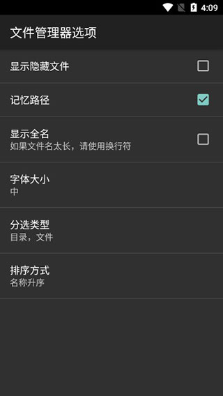 hex编辑器中文版