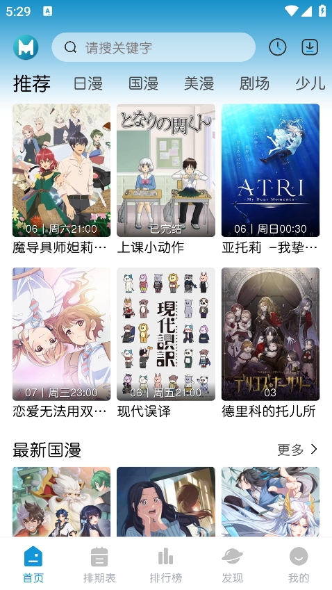 mifun动漫最新版