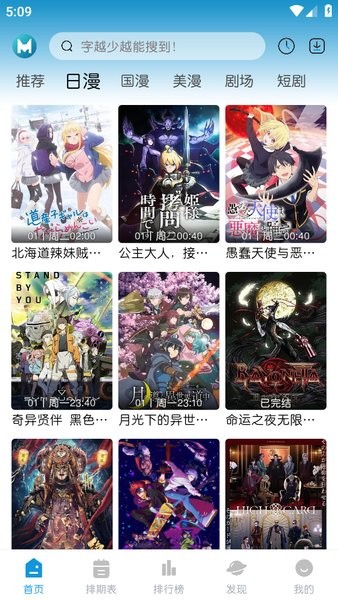 mifun动漫最新版