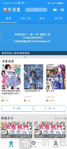 拷贝漫画在线阅读