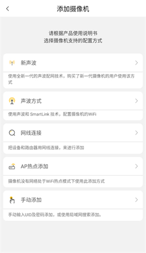 智能云摄像头app