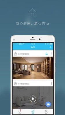 智能云摄像头app