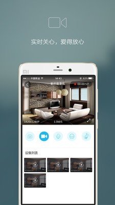 智能云摄像头app