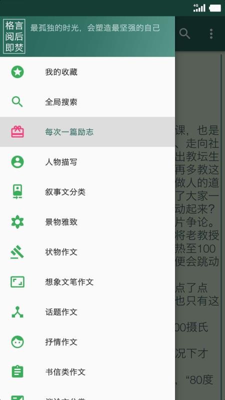 高中作文精选手机版