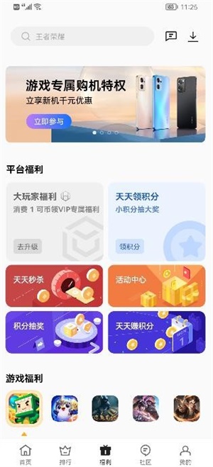 oppo游戏中心安装包